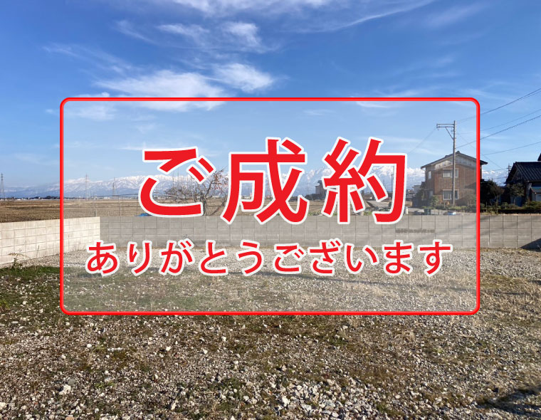 分譲地 富山市大塚東