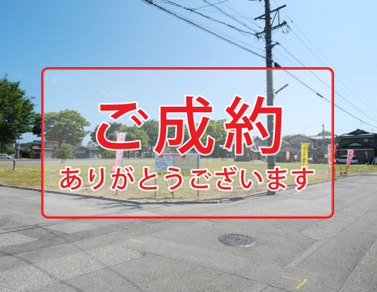 分譲地 富山市田畑新町